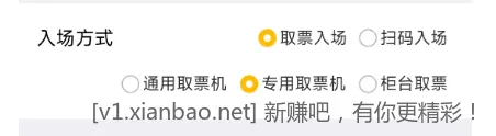 可乐电影票这个选项怎么选啊 - 惠发布