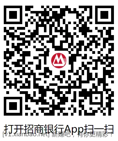 招行红包 - 线报酷