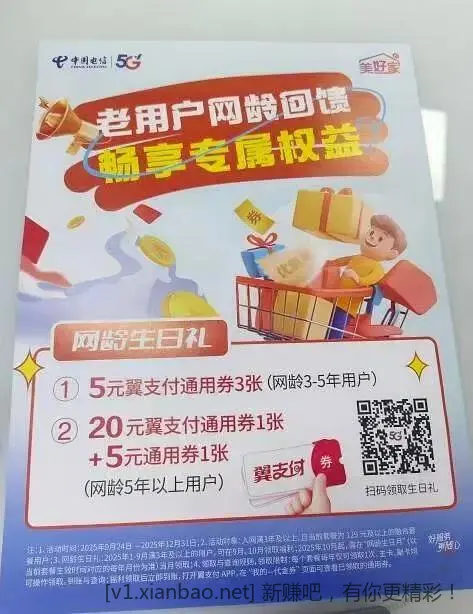湖南电信🚗 - 惠发布