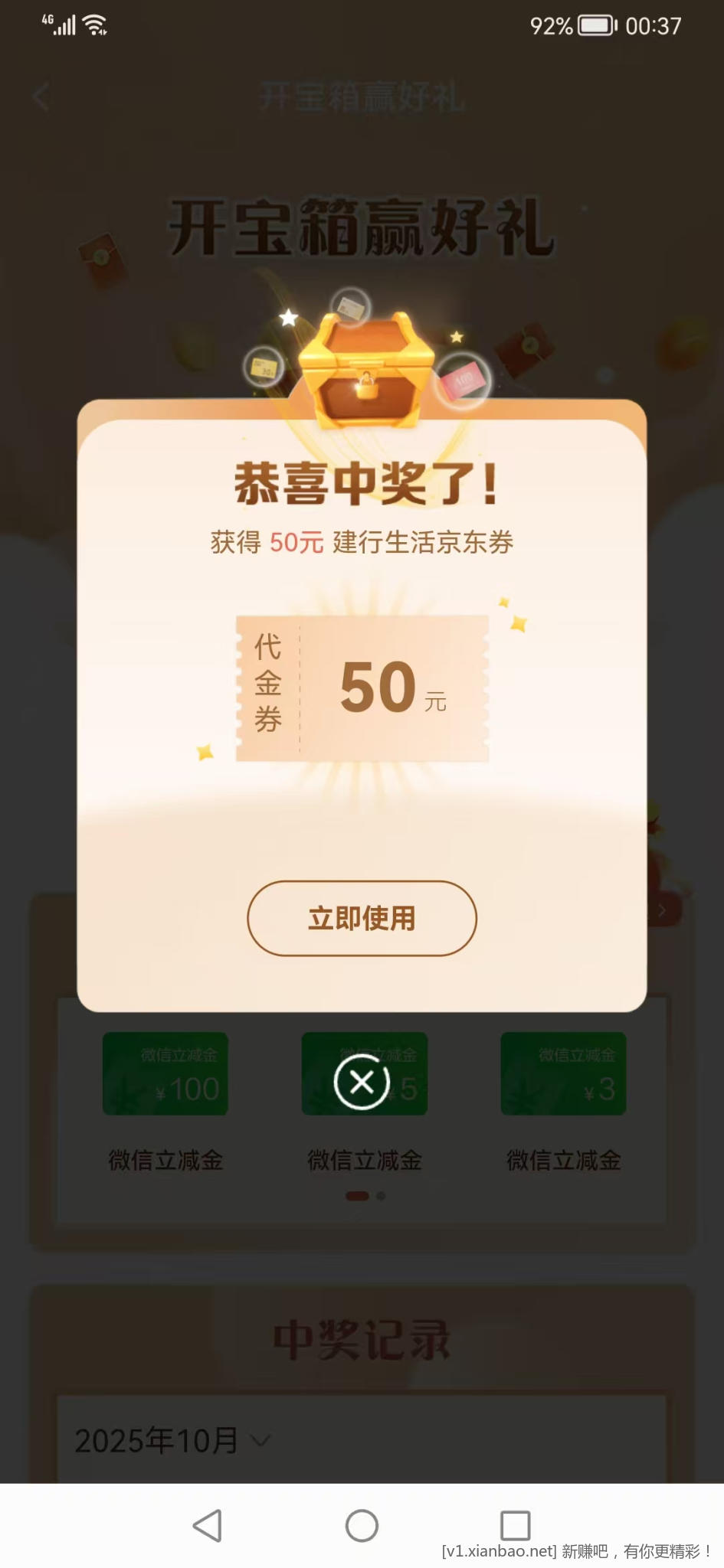 建行积分箱子刚出下楼荚果吧，我是看到他抽到我抽到的 - 线报酷