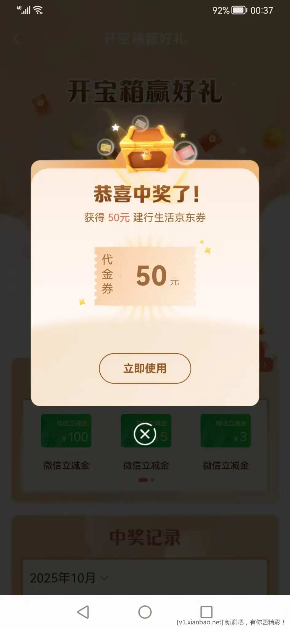 建行积分箱子刚出 - 惠发布