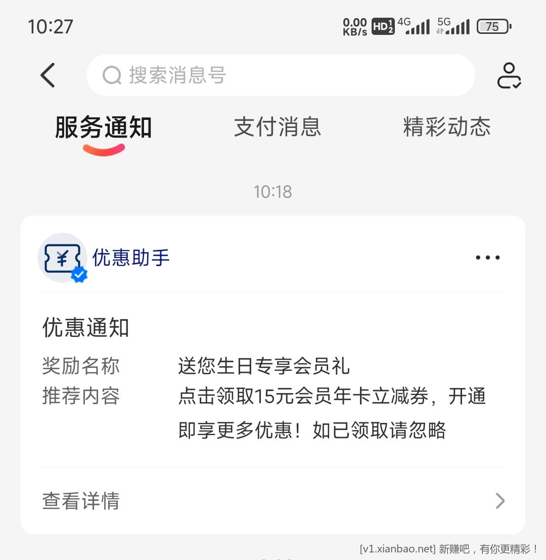 62vip生日月15元优惠券 - 惠发布