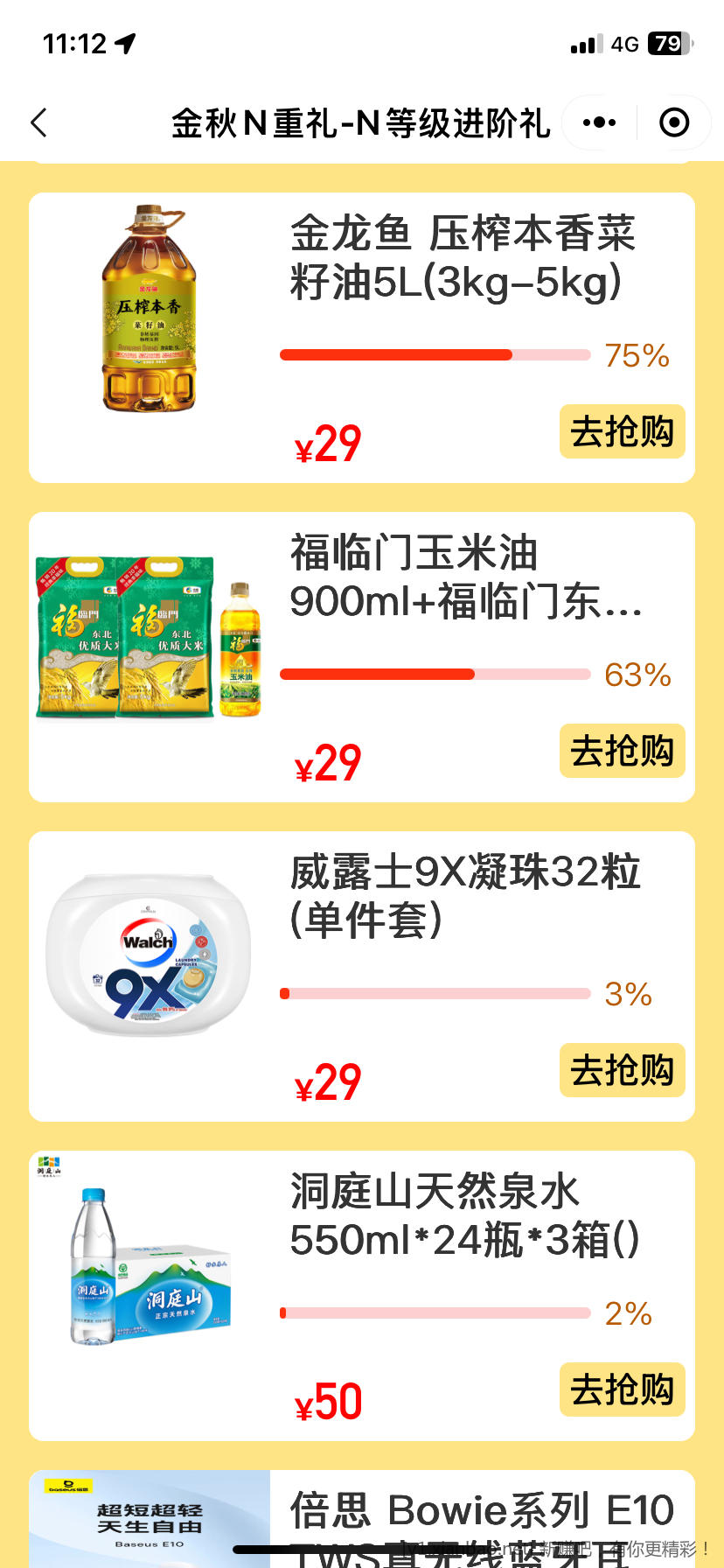南京银行n卡小程序的活动没人参加啊 - 惠发布