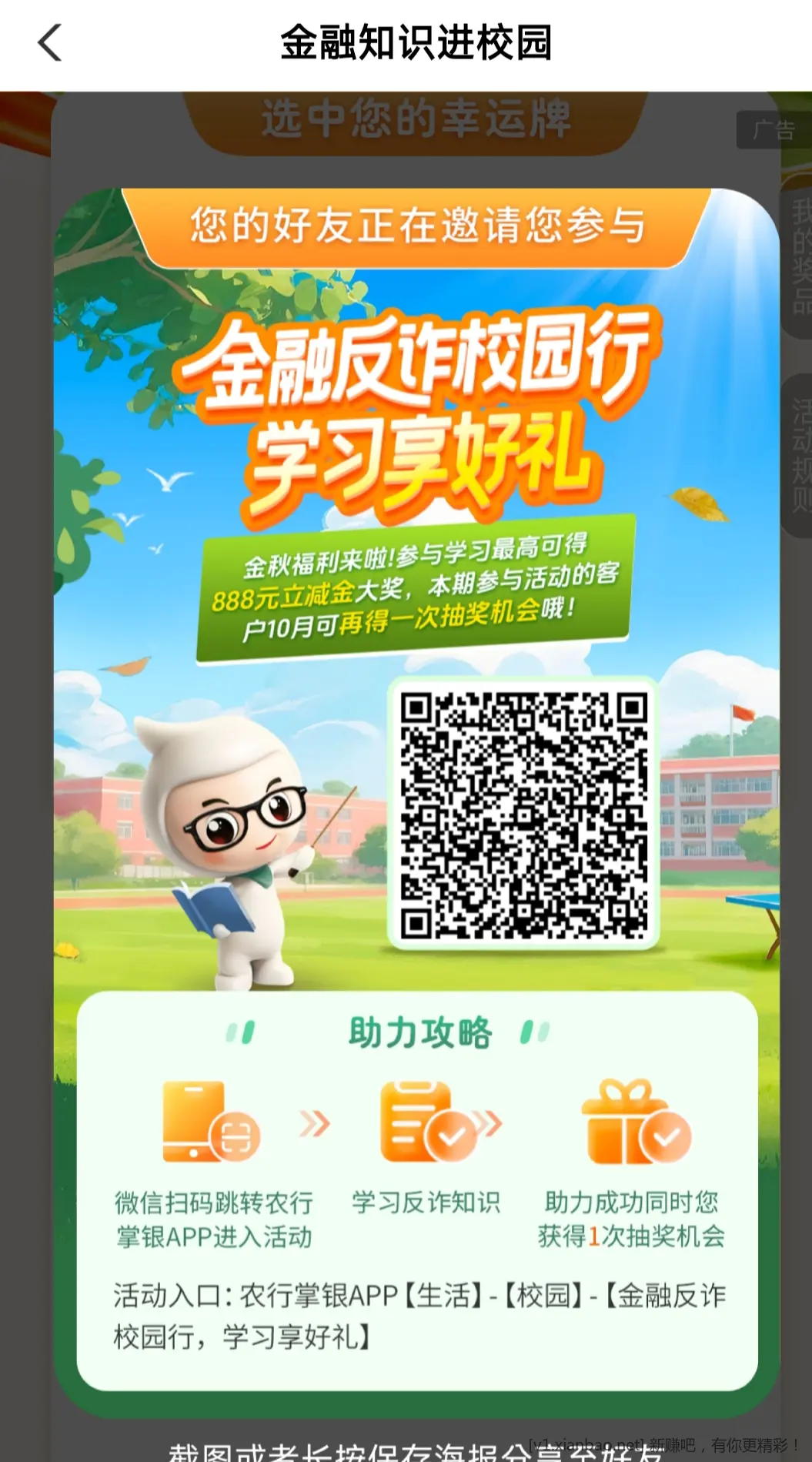 四川农行新一期2个活动，1.88+5立减金！ - 惠发布