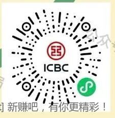 工行消费抽立减金 - 惠发布