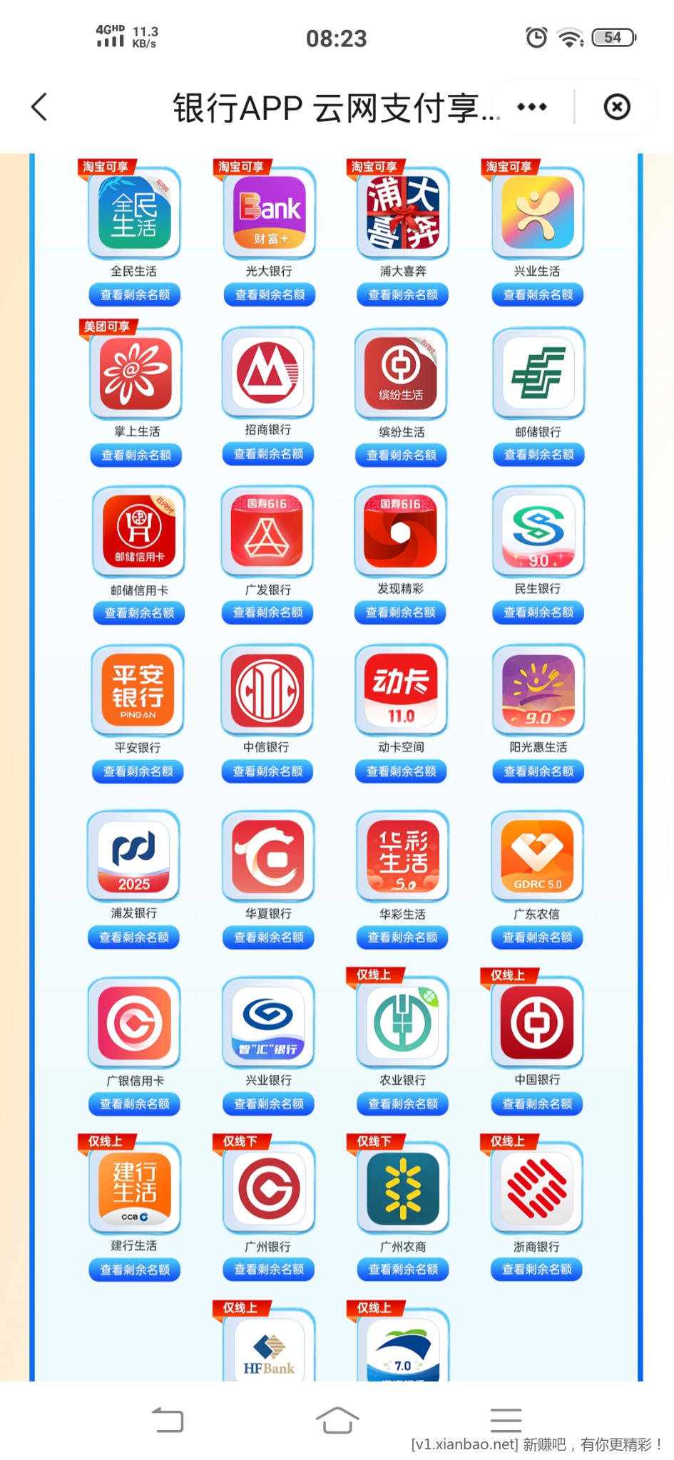 闪付充话费满2减1.5最高减62 - 惠发布