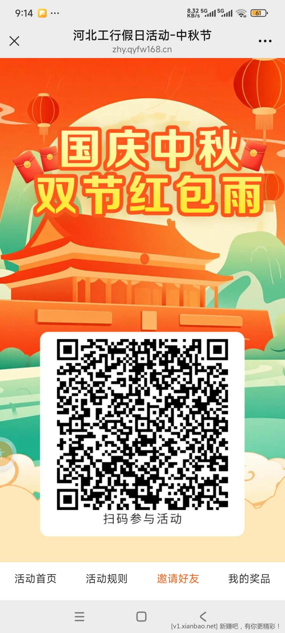 河北中行立减金 - 惠发布