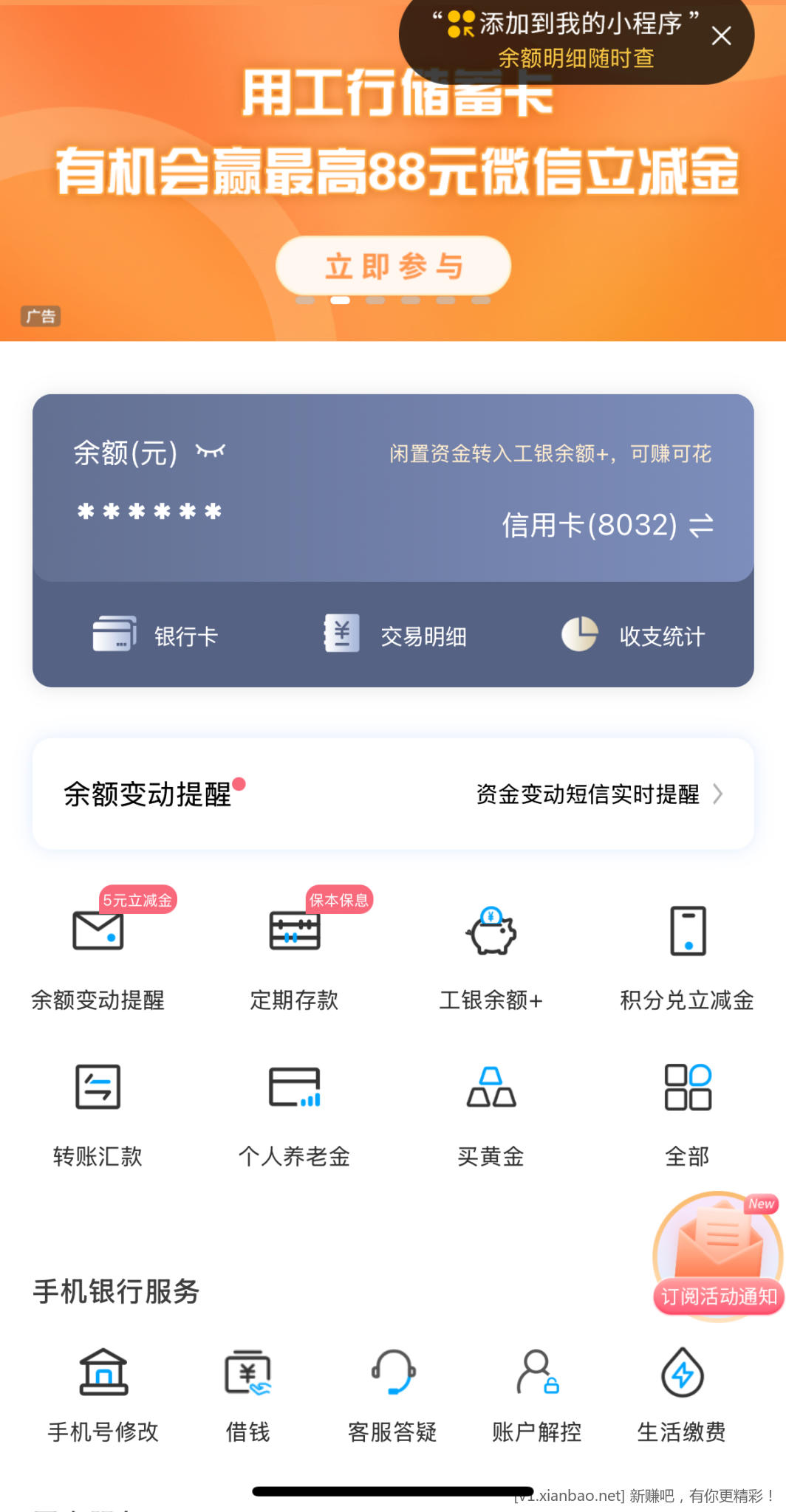 工行最多88元毛 - 惠发布