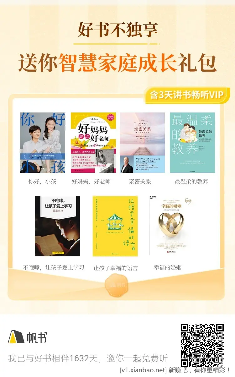 两个帆书会员，需要的领！ - 线报酷