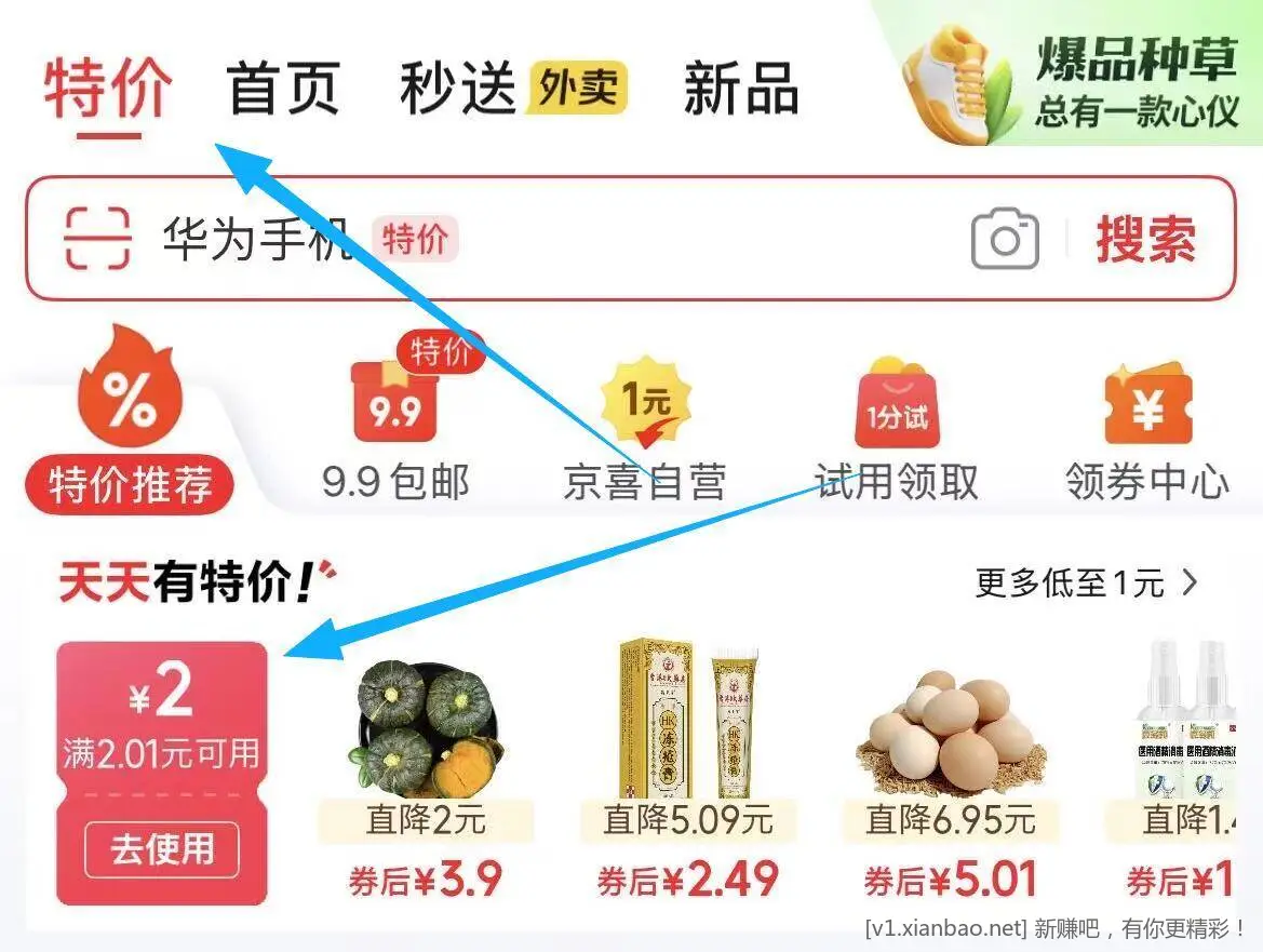 打开亰東αpp-点顶部特吤拿左上角2.01-2补贴棬-0.01家用手套100只 - 线报酷
