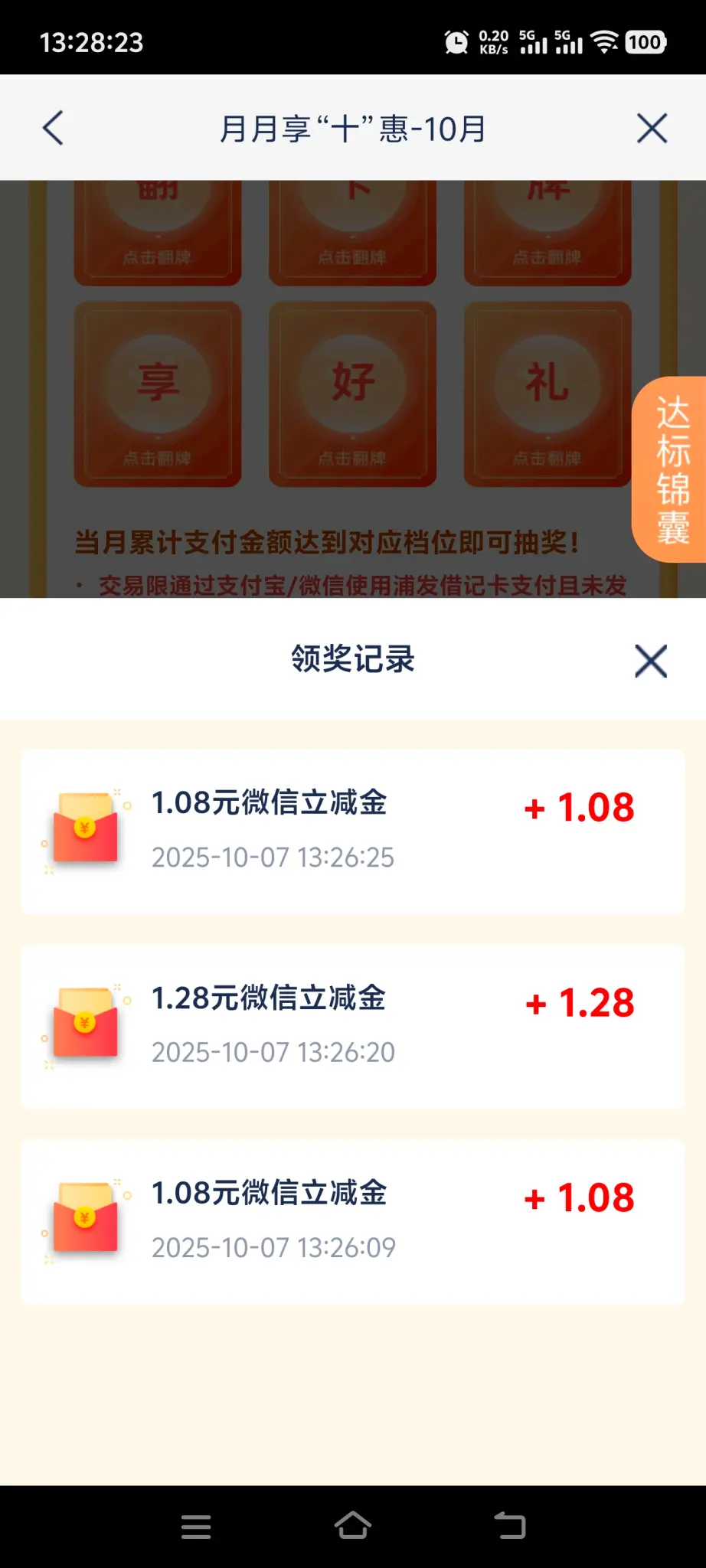 浦发抽奖最少1.08 - 线报酷