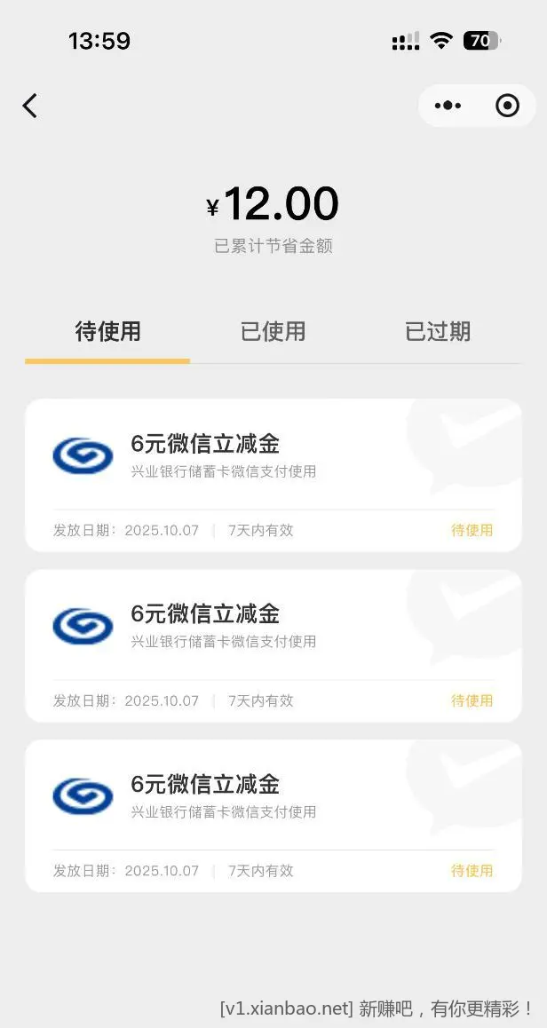 微信转账活动，兴业转1666元，都是得6元，快 - 线报酷