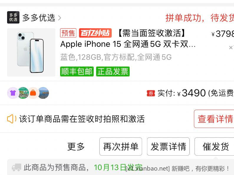 国补抢不到，苹果15这个价格还可以吧 - 惠发布