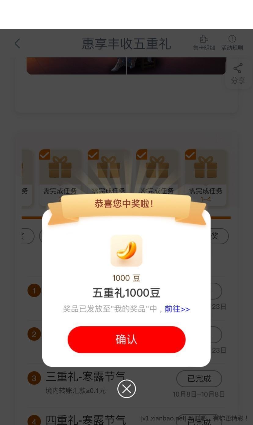 工行i豆 - 惠发布