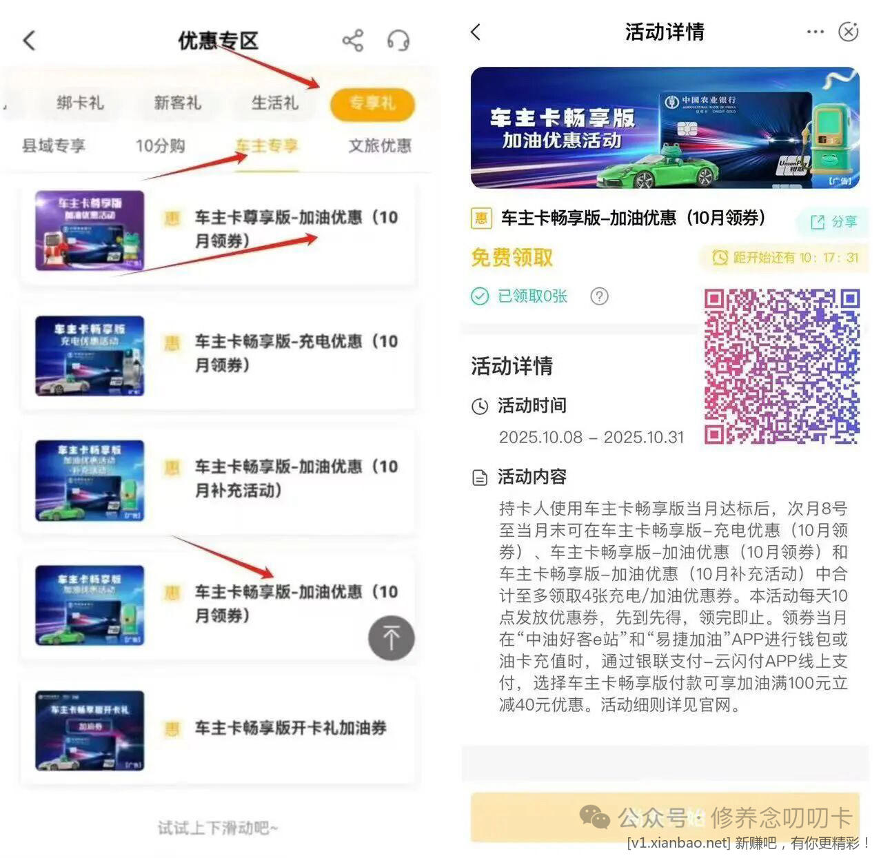 农行加油卡很好抢 - 惠发布