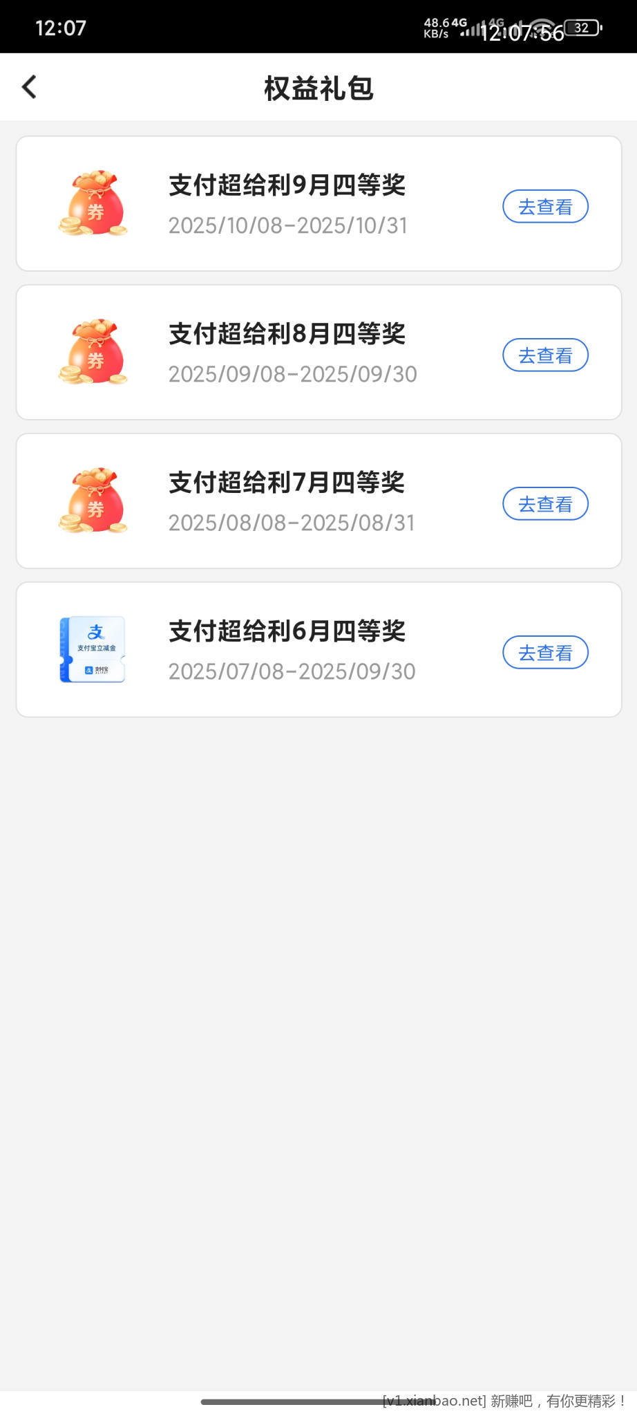 中行给力88元，有水自测！ - 线报酷
