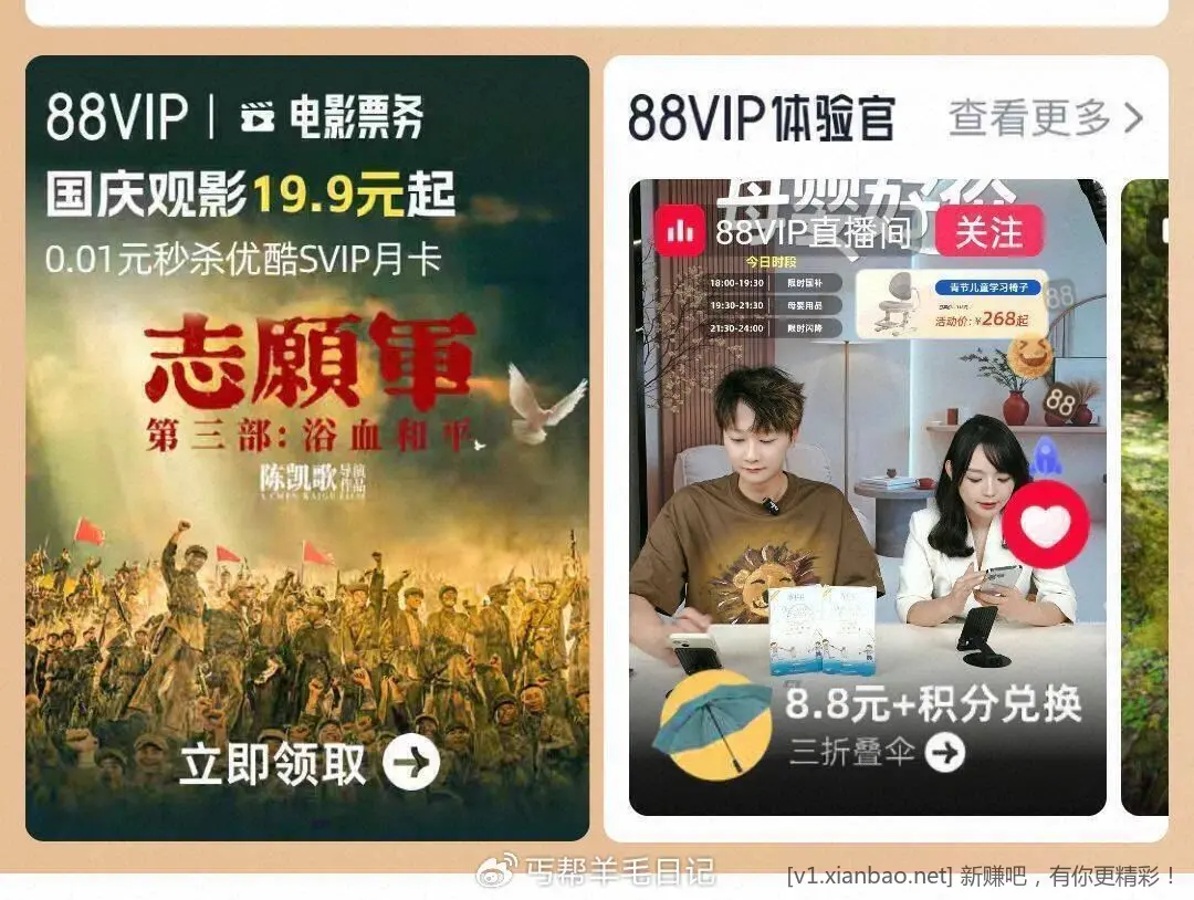 ‼20点/22点点横幅位置1分抢4枚鸡蛋—20点Tb搜88vip抢0.01优酷月卡 - 惠发布