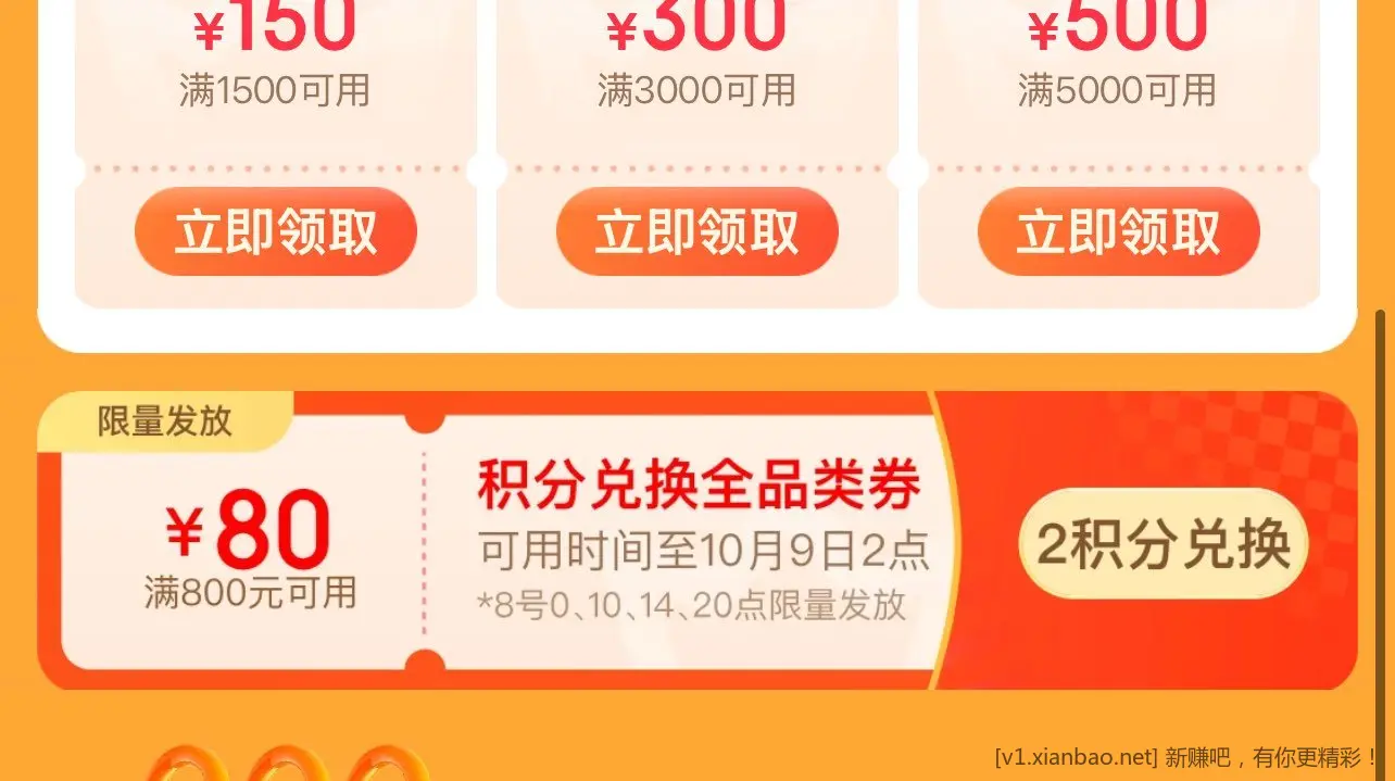20点Plus积分兑换800-80 - 惠发布