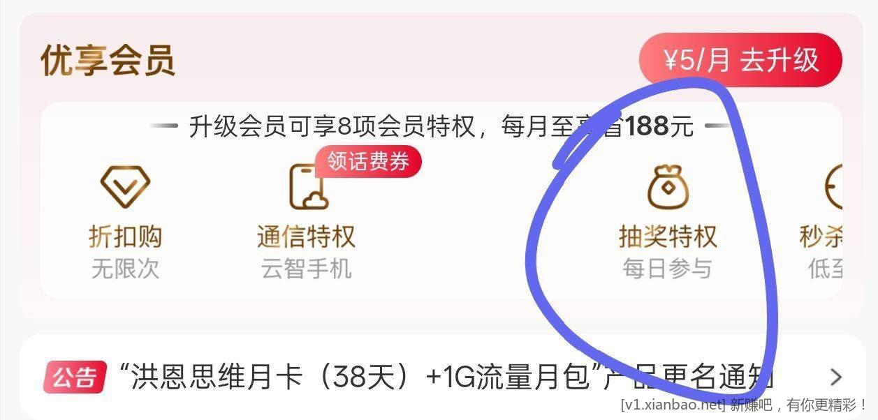 联通首页搜【权益超市】 如图 简单任wu抽 有中爱奇艺 - 惠发布