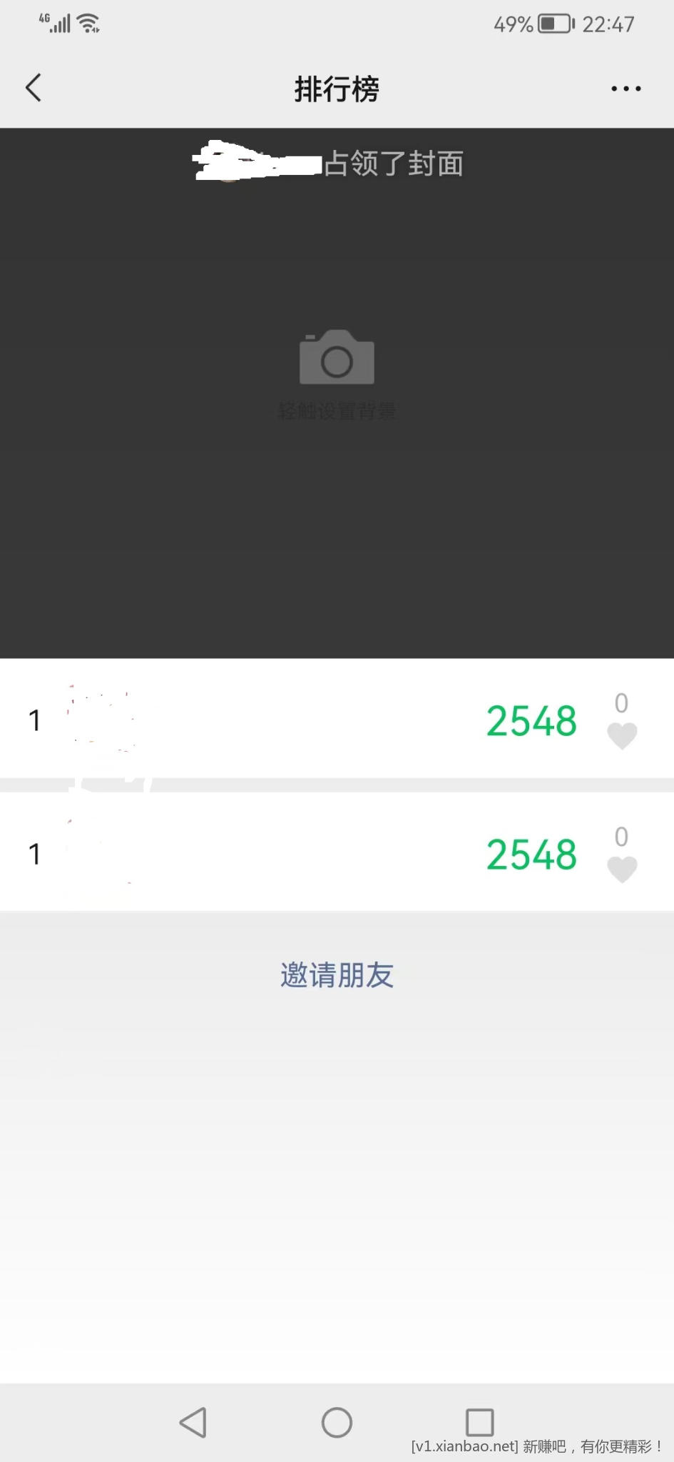 运动步数WIN版+安卓修复版 - 线报酷