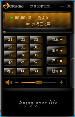 龙卷风网络FM收音机_PC端_V7.9.2021.701 - 线报酷