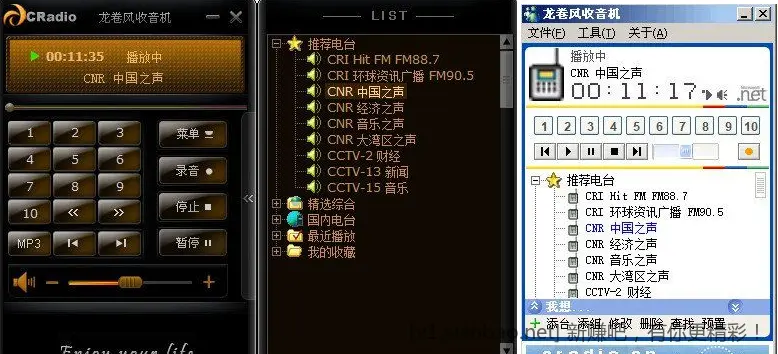 龙卷风网络FM收音机_PC端_V7.9.2021.701 - 线报酷