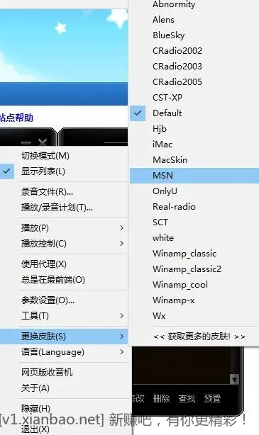 龙卷风网络FM收音机_PC端_V7.9.2021.701 - 线报酷