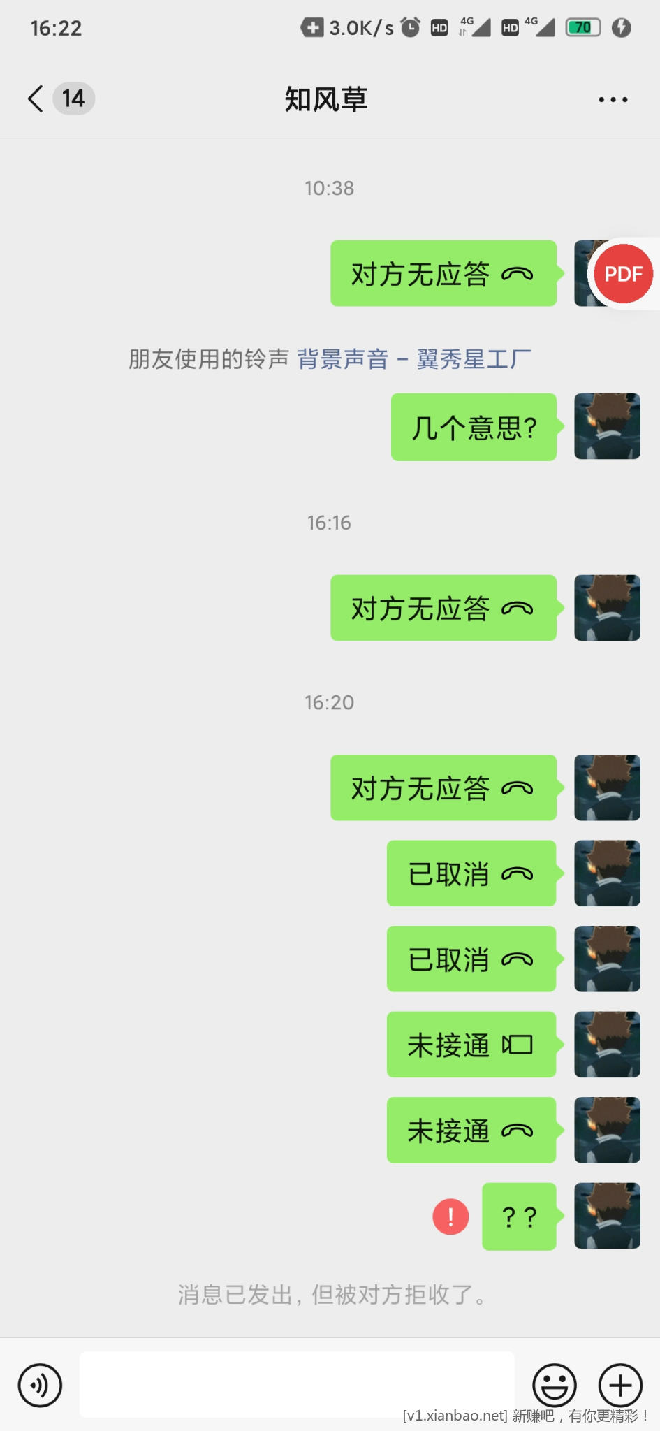 曝光一个pz@pandagege，昵称知风草，微信号xiongmaogege531 - 线报酷