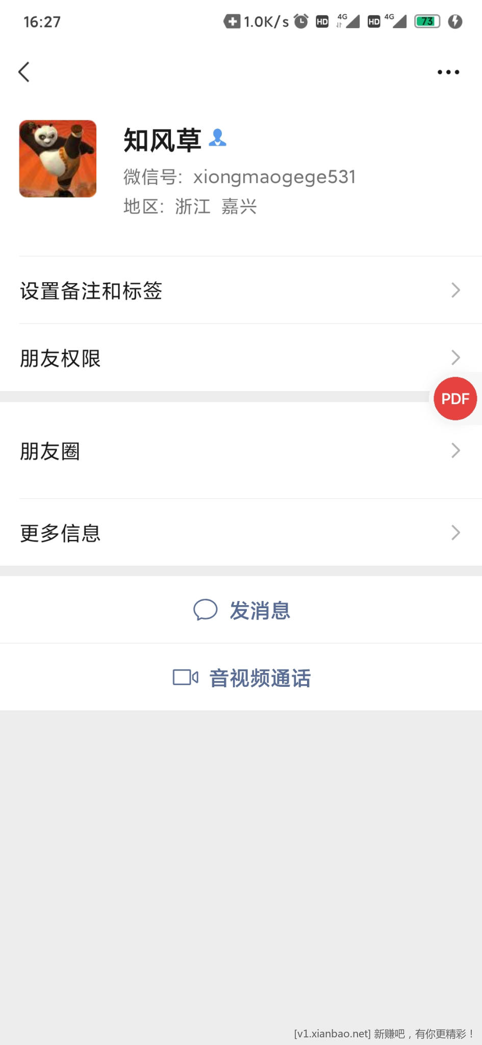 曝光一个pz@pandagege，昵称知风草，微信号xiongmaogege531 - 线报酷