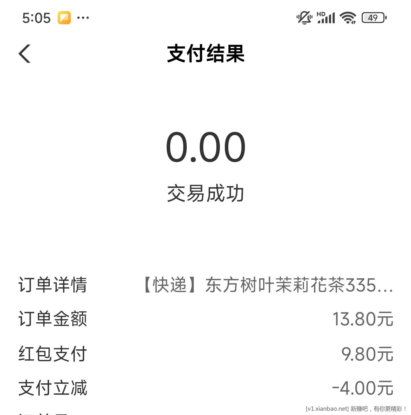 农行数币10元买水红包不卡了 - 线报酷