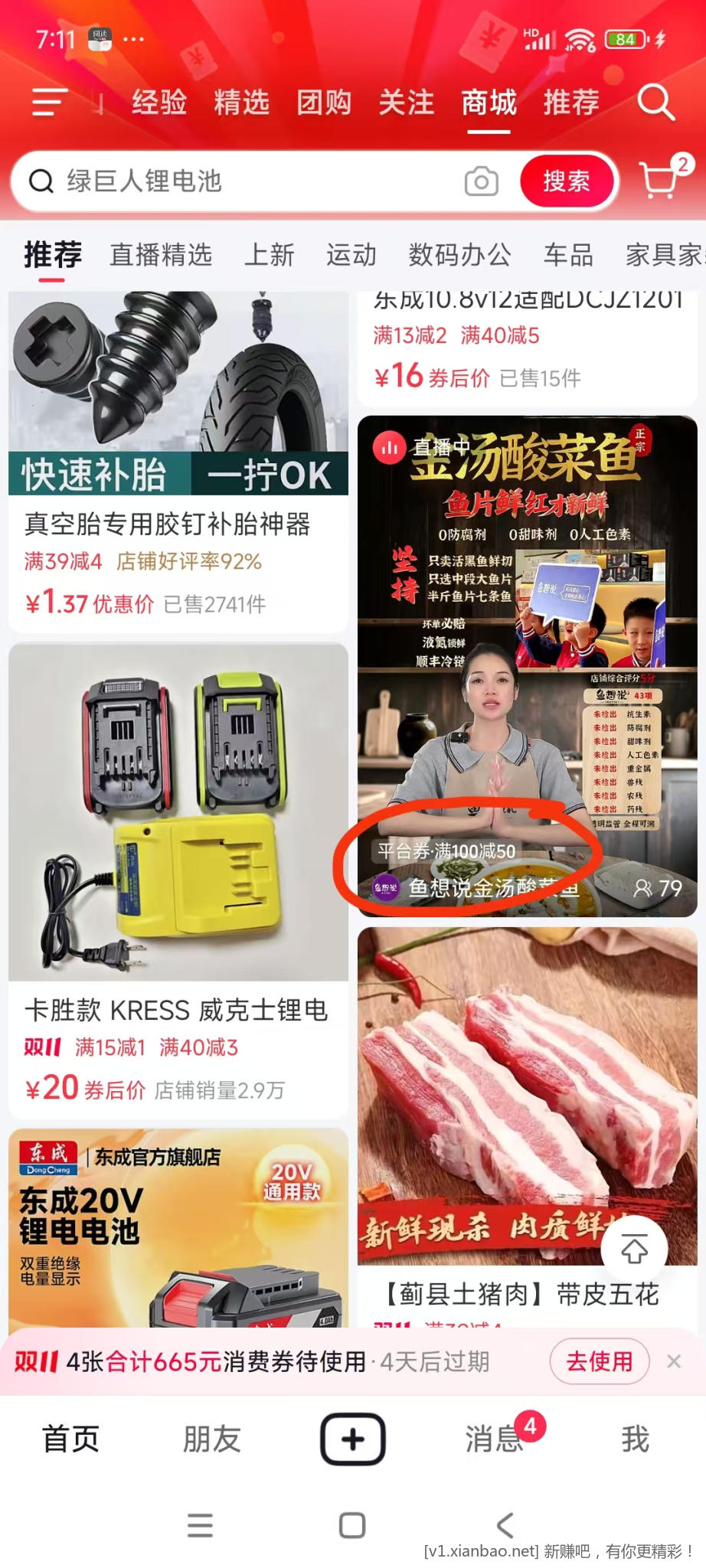 今年双十 抖音力度好大 - 线报酷