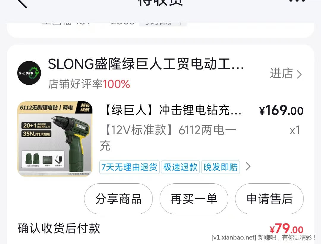 今年双十 抖音力度好大 - 线报酷