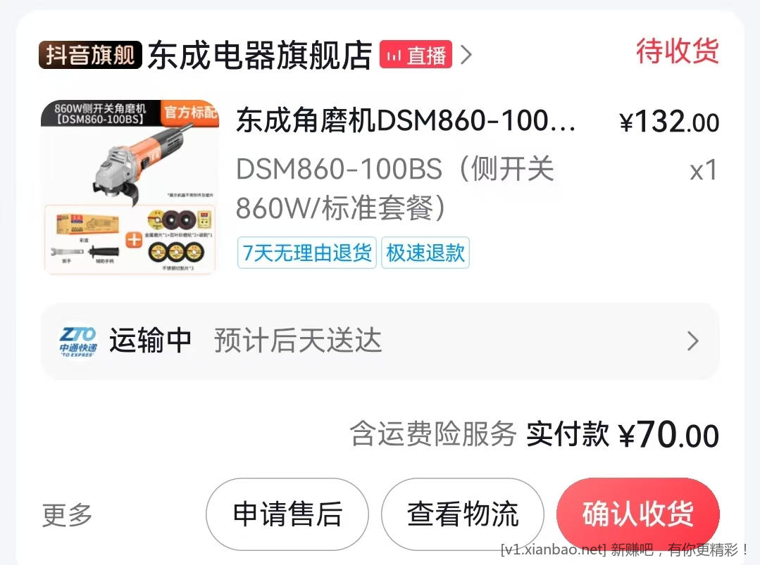 今年双十 抖音力度好大 - 线报酷