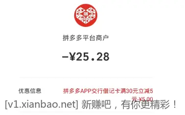 拼多多签到5折券  买30用交行减了5元 - 惠发布