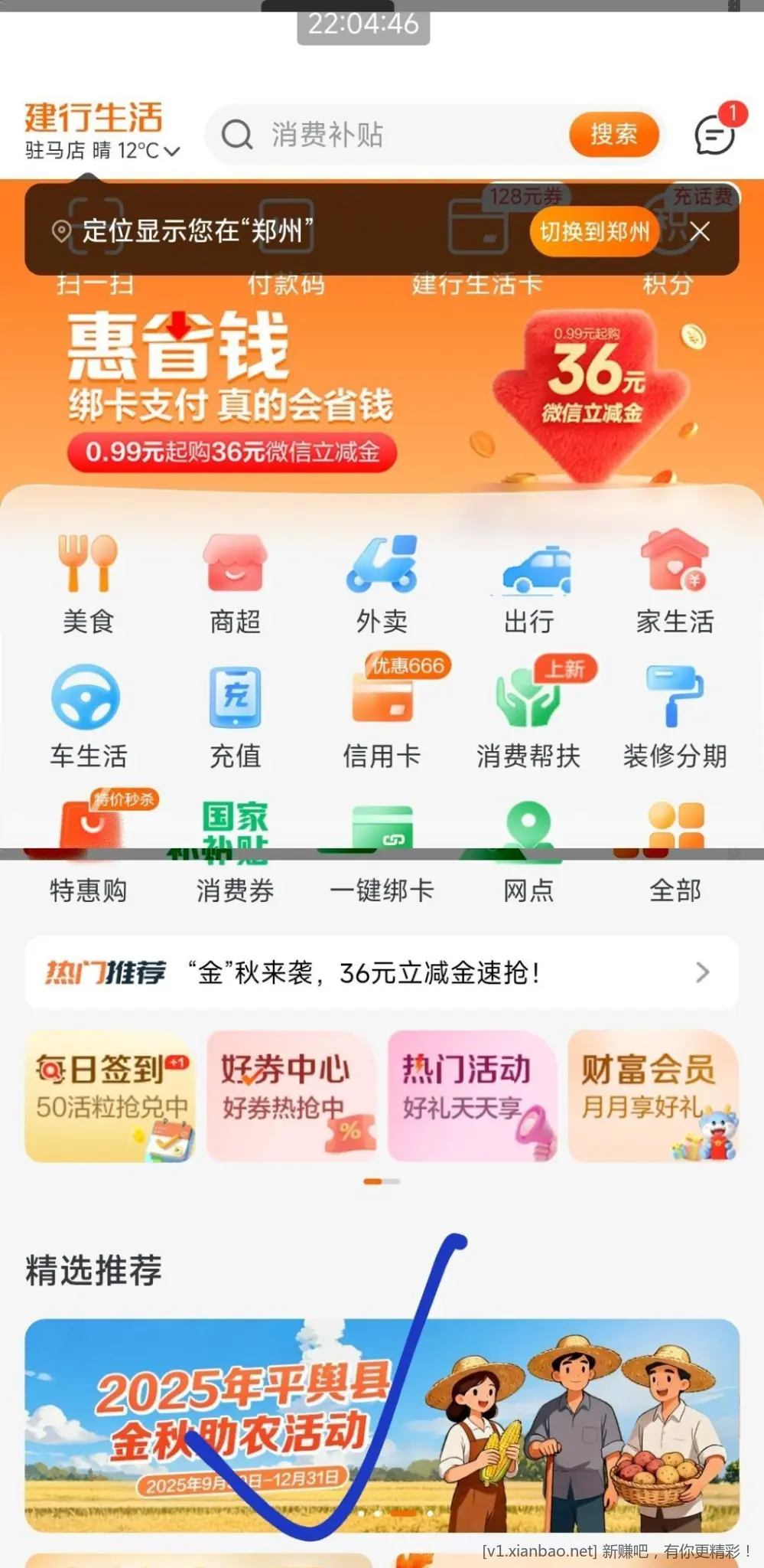 建行生活0撸芝麻酱，香油，炒芝麻 - 惠发布