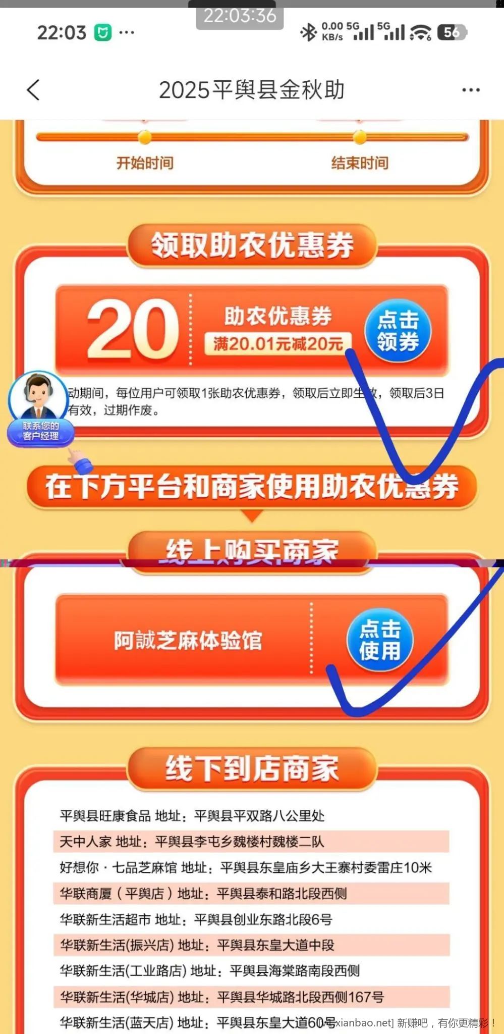 建行生活0撸芝麻酱，香油，炒芝麻 - 惠发布