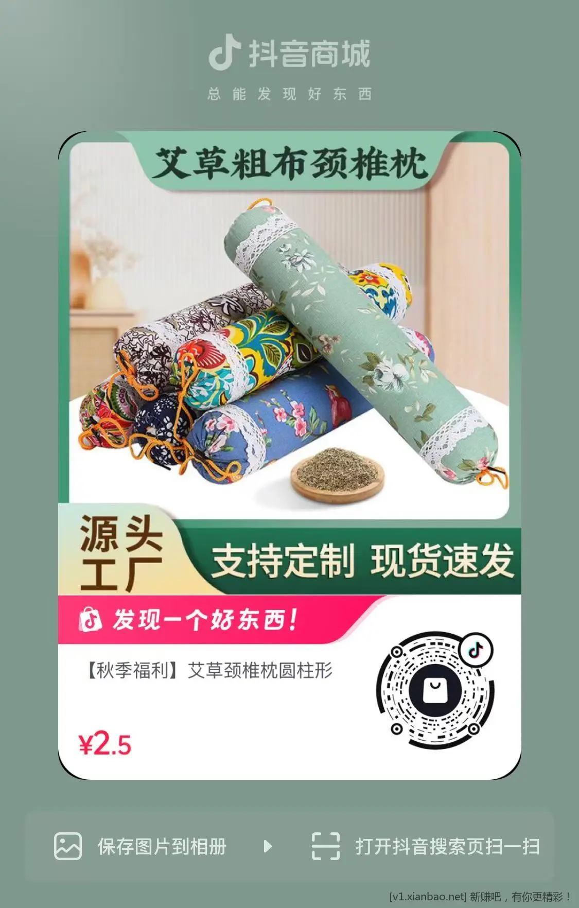 俞兆林艾草颈椎枕头  2r  速度 - 惠发布