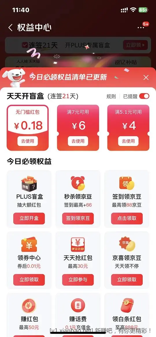 0.01买洁柔80抽湿厕纸 - 惠发布