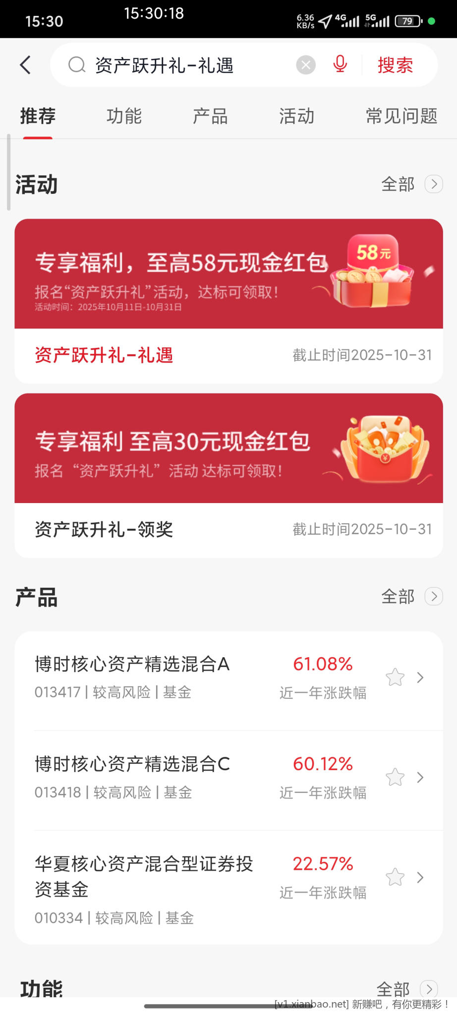 中信资产跃升礼-礼遇 - 惠发布