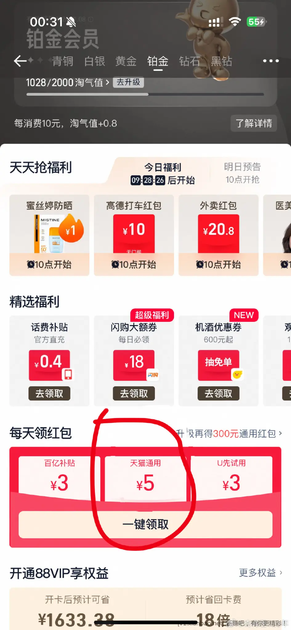 会员中心5 - 线报酷