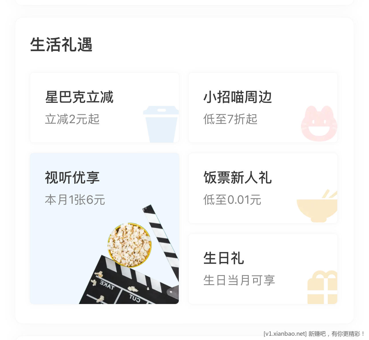招商3元早餐或者饭票福利 - 线报酷