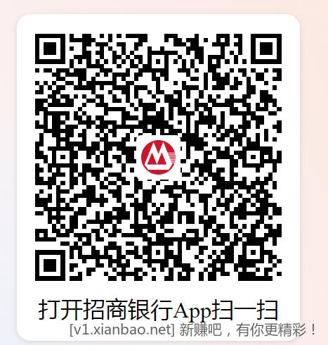 招行两个小红包 - 线报酷
