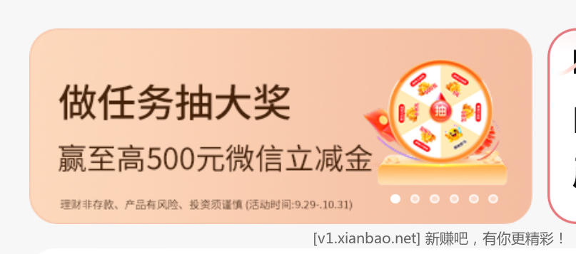 中信1元立减金 - 线报酷