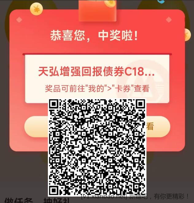 招商3个18888基金体验金 - 线报酷