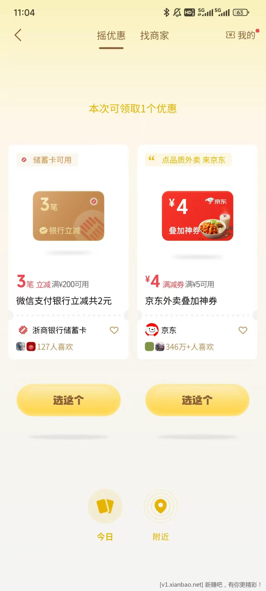 有水！有人撸到了大毛！ - 线报酷