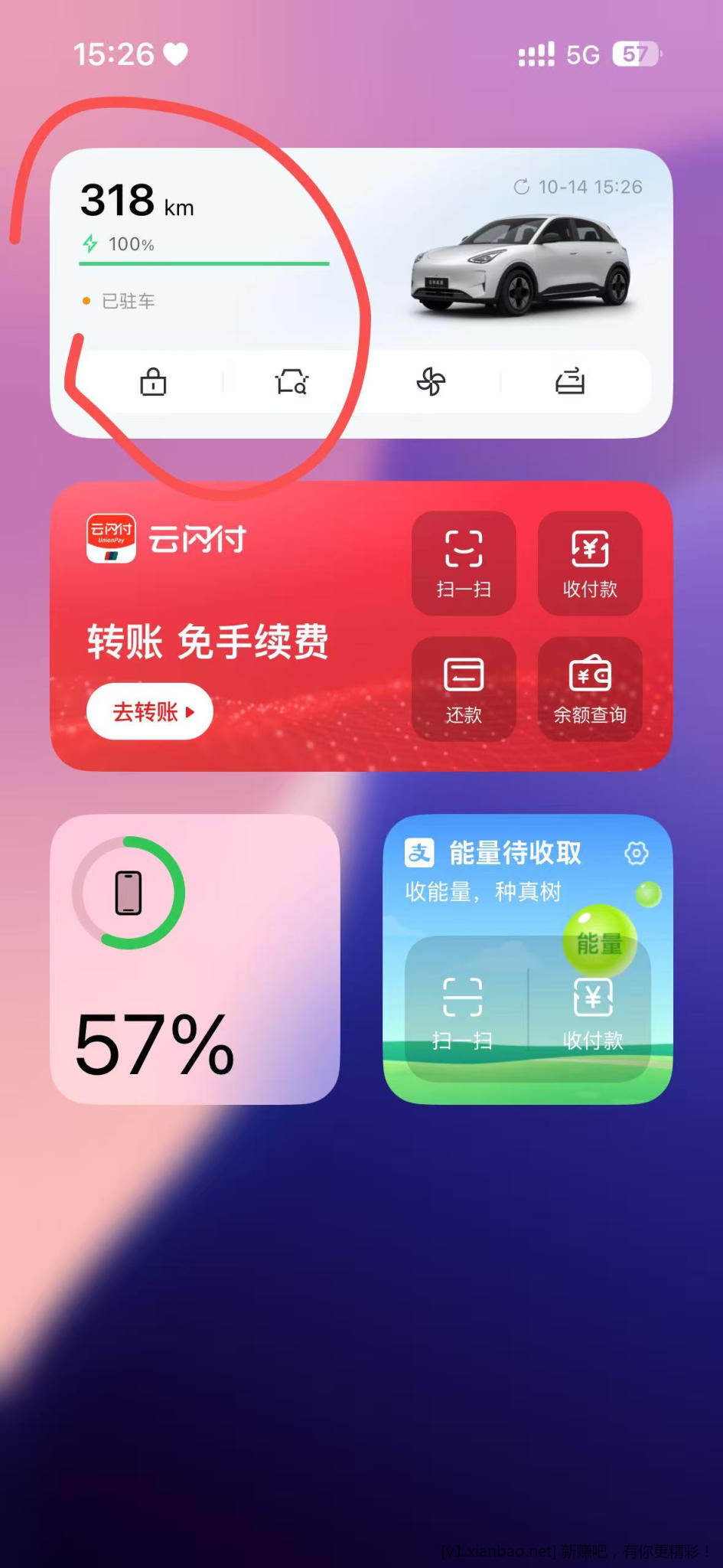 电车还是舒服啊，充满电12元直接干310km - 线报酷