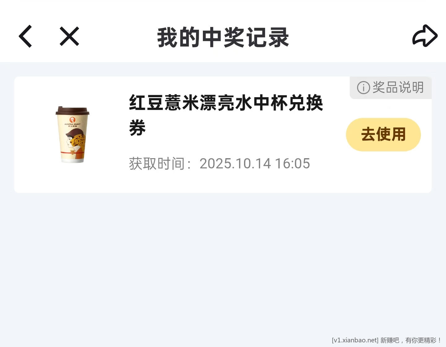 爱奇艺抽饮料 - 惠发布
