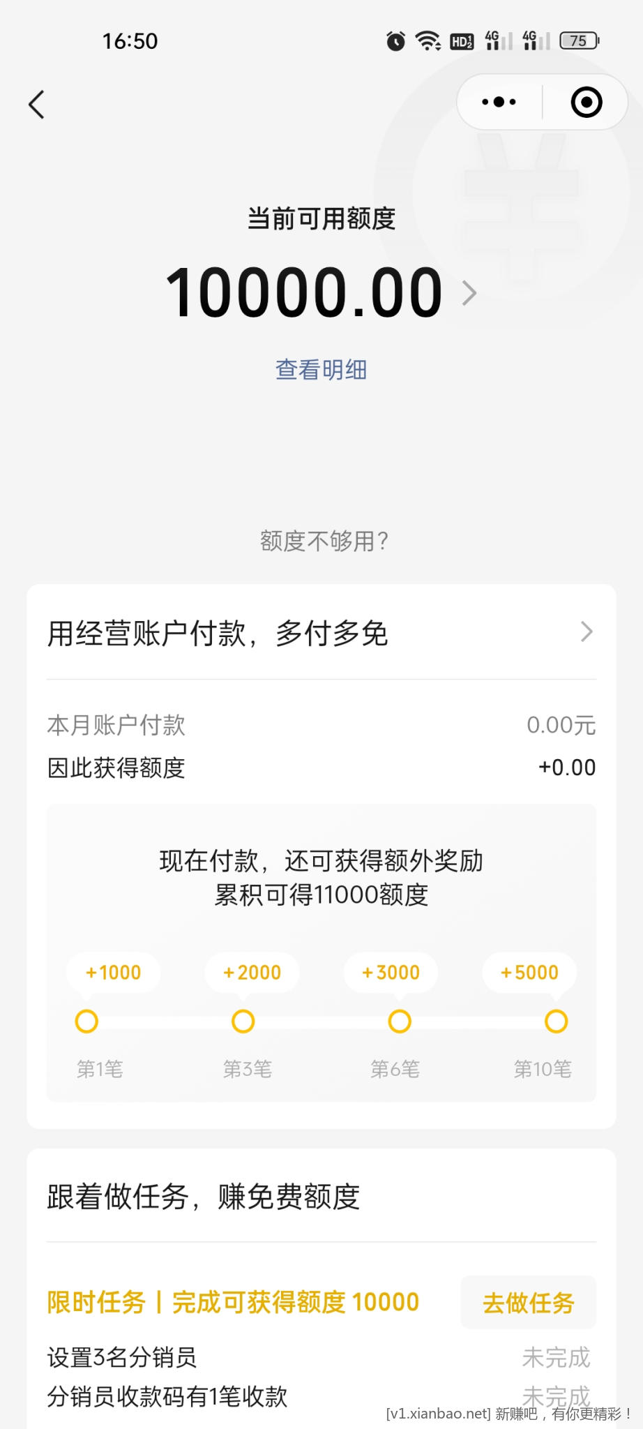有水 - 线报酷