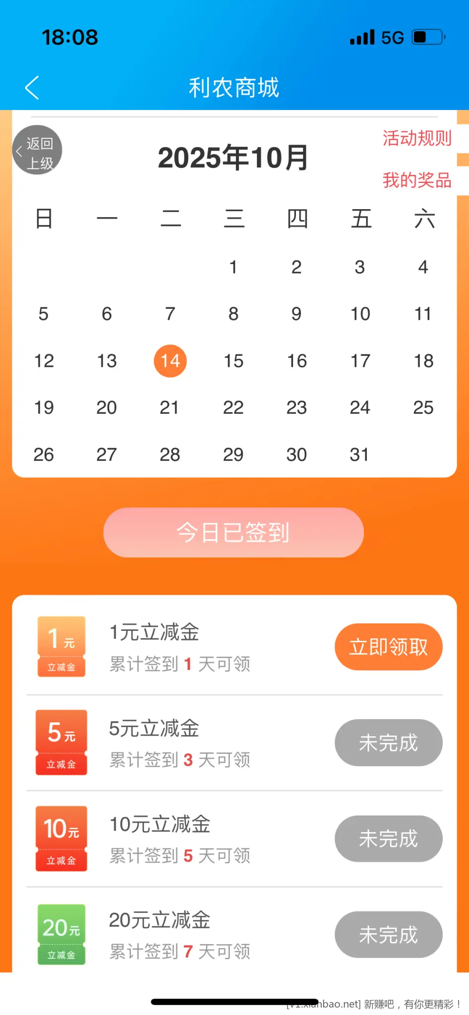 广西农信立减金 - 线报酷