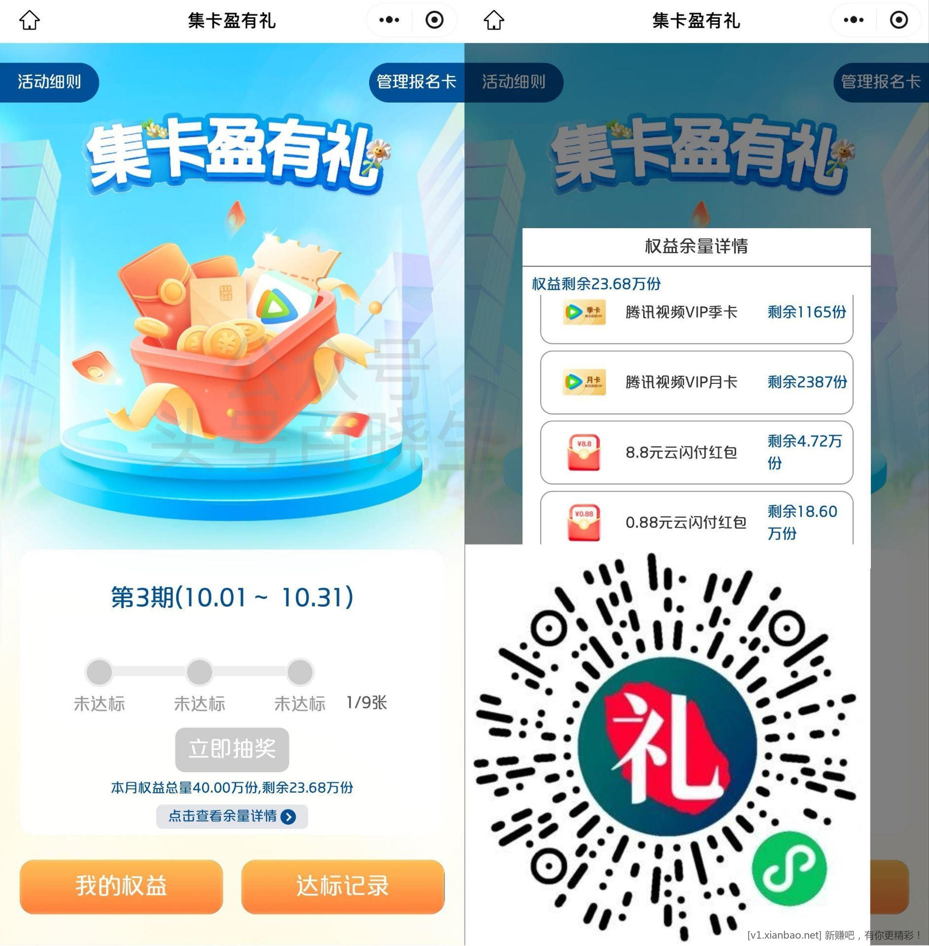 云闪付抽tx视频或者红包 - 线报酷